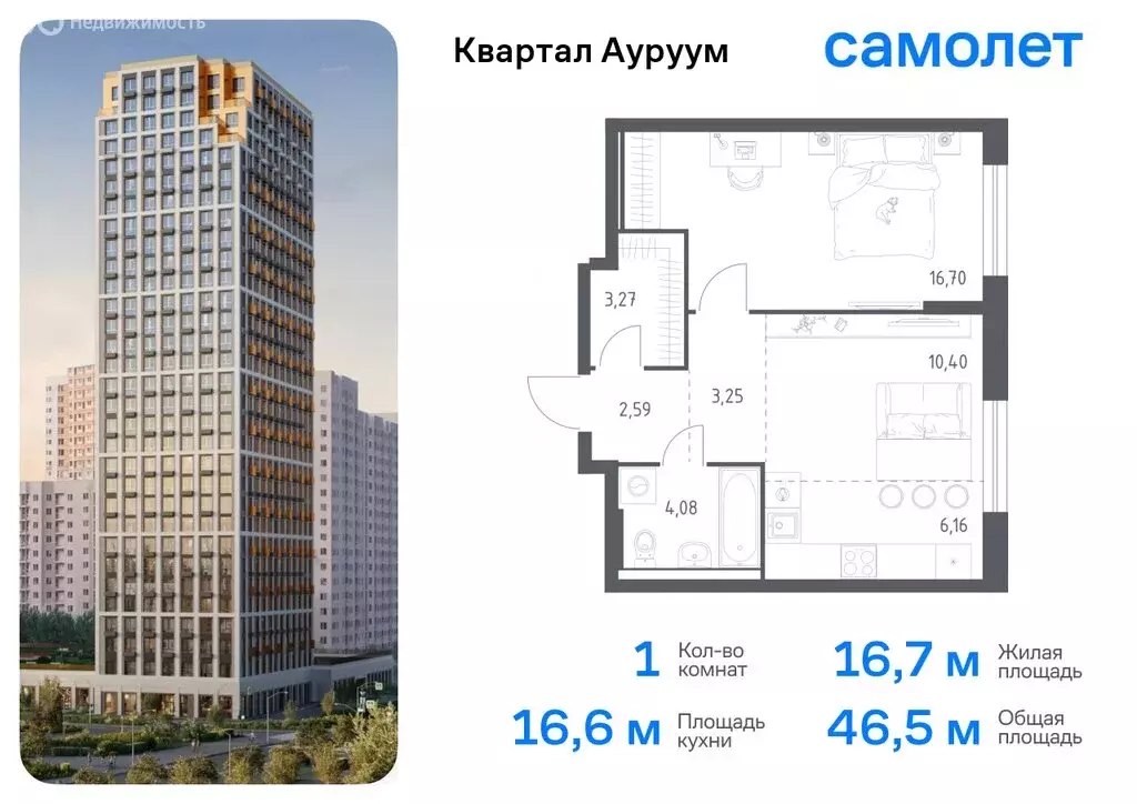 1-комнатная квартира: Екатеринбург, ЖК Квартал Ауруум, к2 (46.45 м) - Фото 0