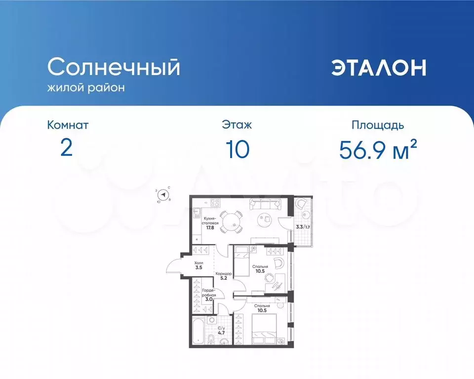 2-к. квартира, 56,9 м, 10/12 эт. - Фото 0