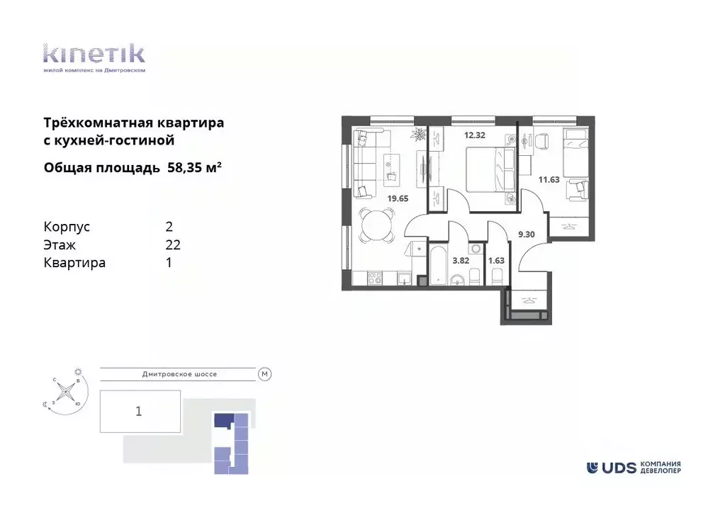 3-к кв. Москва Кинетик жилой комплекс (58.35 м) - Фото 0