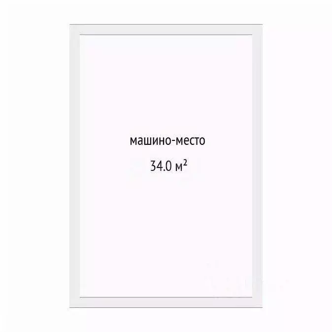 Гараж в Тюменская область, Тюмень ул. Тимирязева, 8к1 (34 м) - Фото 1