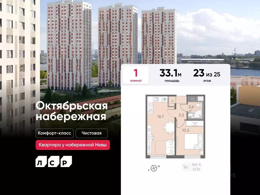 1-к кв. Санкт-Петербург Октябрьская набережная жилой комплекс (33.1 м) - Фото 0