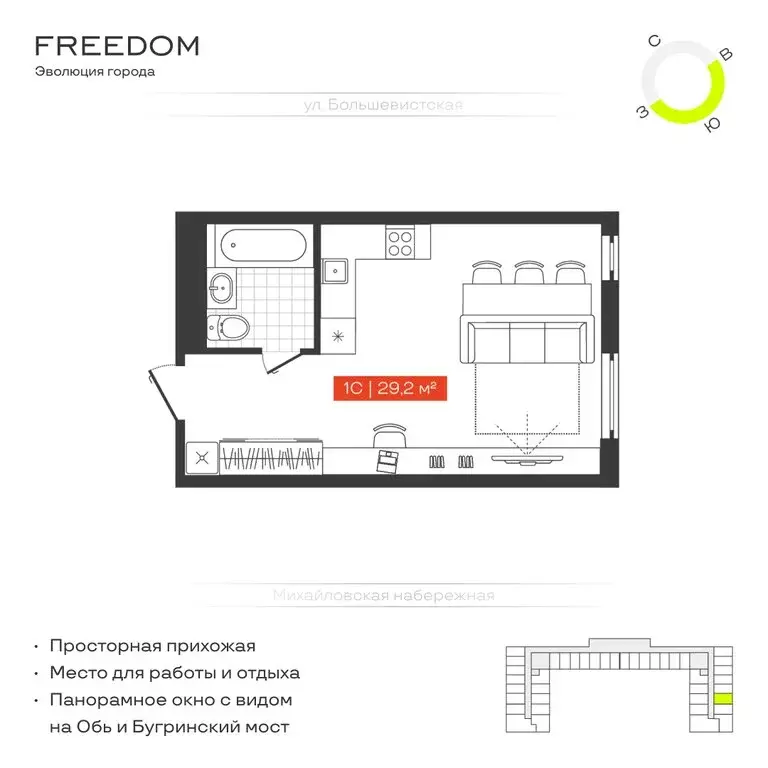 1-комнатная квартира: Новосибирск, Большевистская улица, 14 (29.2 м) - Фото 0