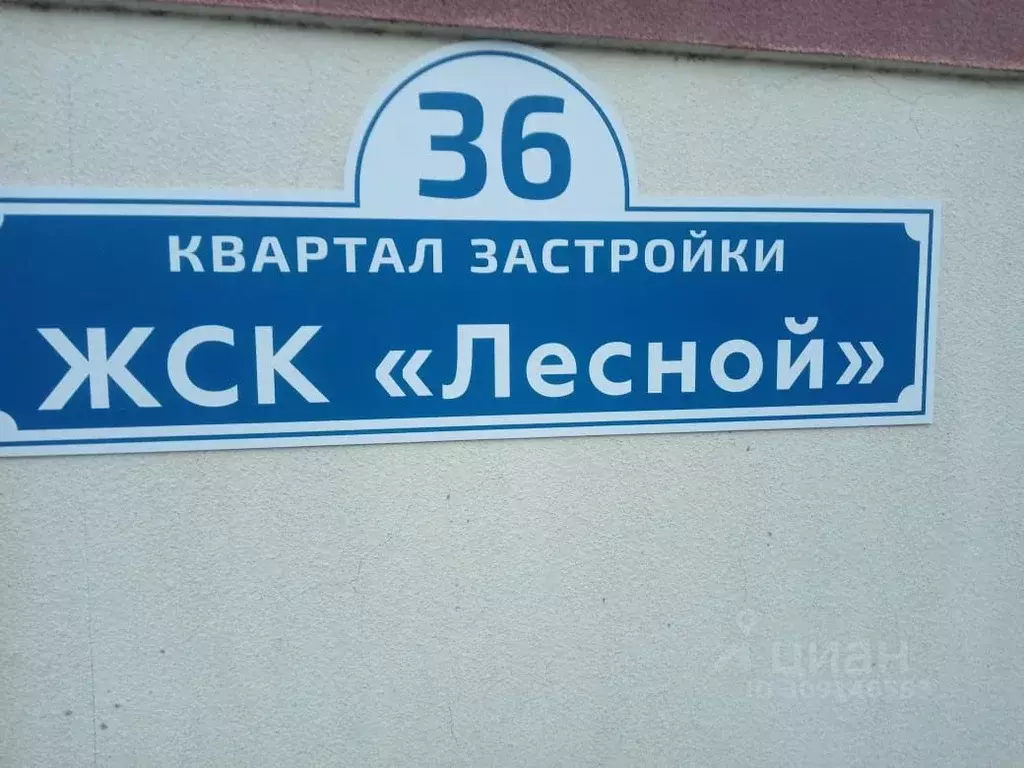 Студия Краснодарский край, Сочи Лесной ЖСК, 36 (20.0 м) - Фото 1