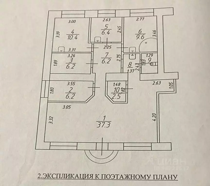 Торговая площадь в Новгородская область, Великий Новгород Район ... - Фото 1