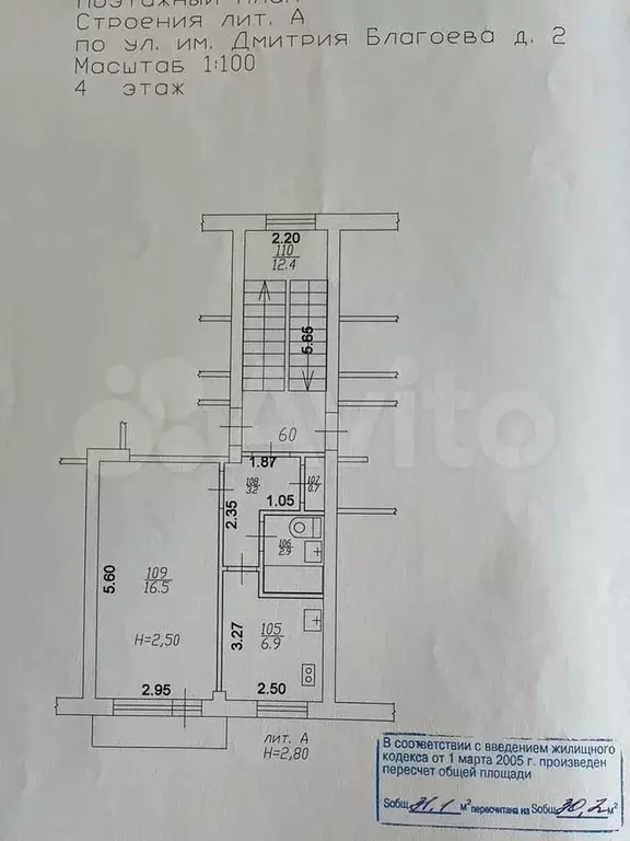 1-к. квартира, 33 м, 4/5 эт. - Фото 0