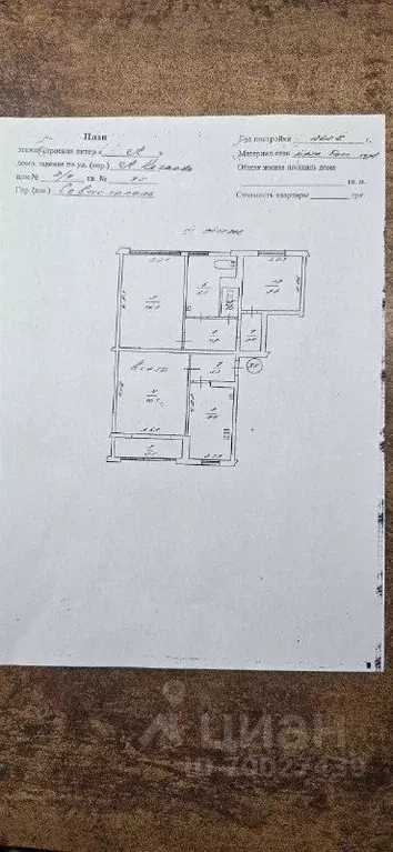 3-к кв. Севастополь ул. Астана Кесаева, 8/4 (73.0 м) - Фото 2