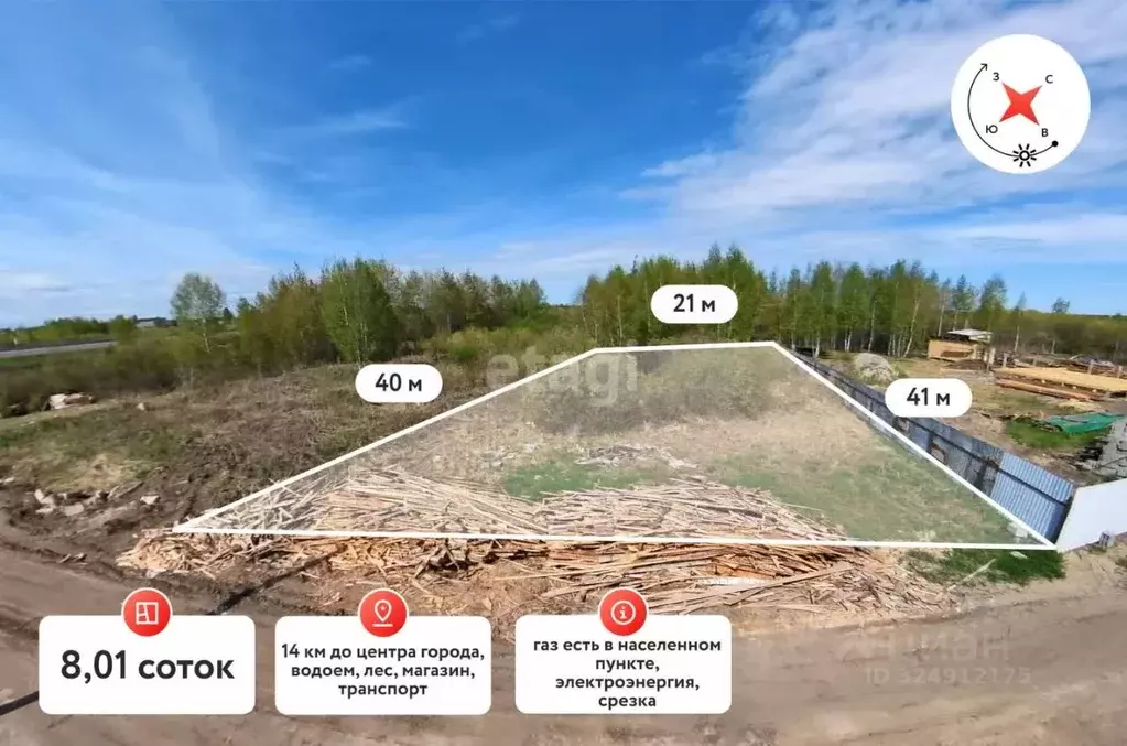 Участок в Тюменская область, Тюмень Рябинка-2 садовое товарищество, ... - Фото 0