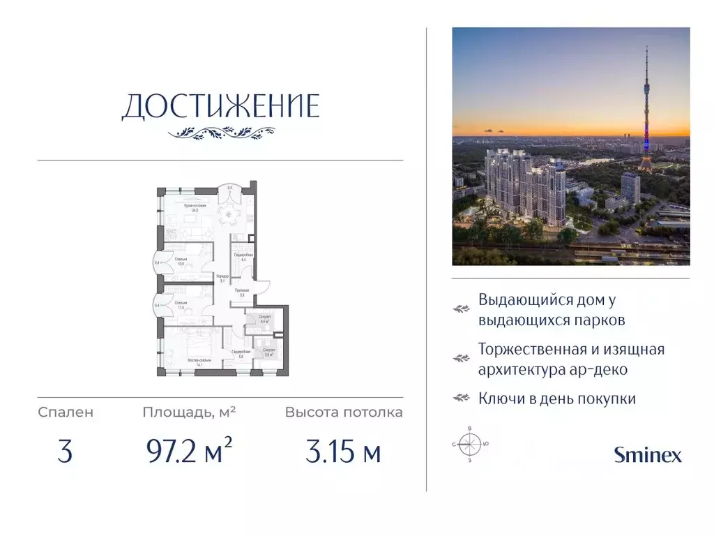 3-к кв. Москва ул. Академика Королева, 21 (97.2 м) - Фото 0