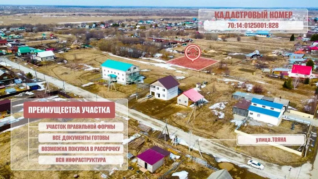 Участок в Томская область, Томск Сплавная ул. (10.75 сот.) - Фото 2