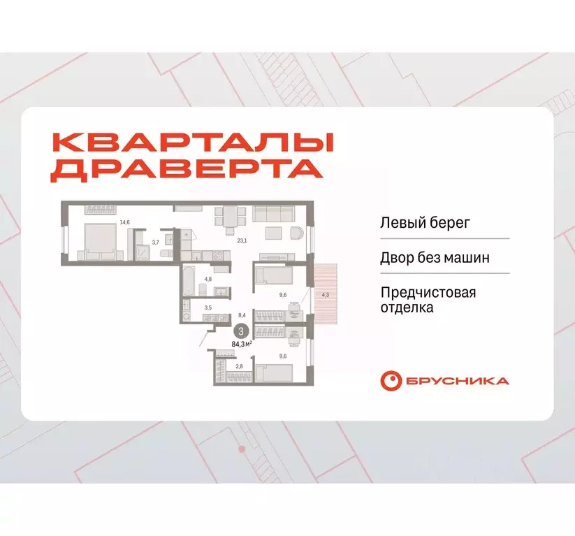 3-к кв. Омская область, Омск  (84.31 м) - Фото 1