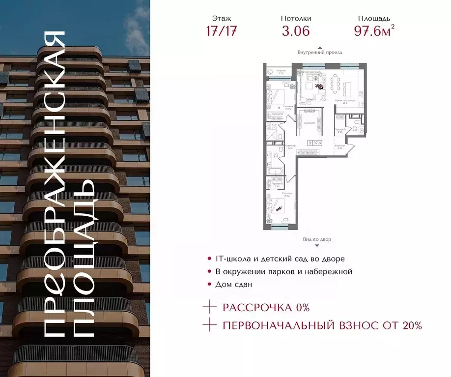 2-к кв. Москва ул. 1-я Бухвостова, 2к3 (97.6 м) - Фото 1