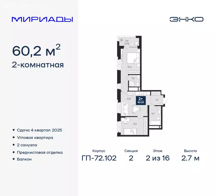 2-комнатная квартира: Тюмень, Ленинский округ (60.2 м) - Фото 0