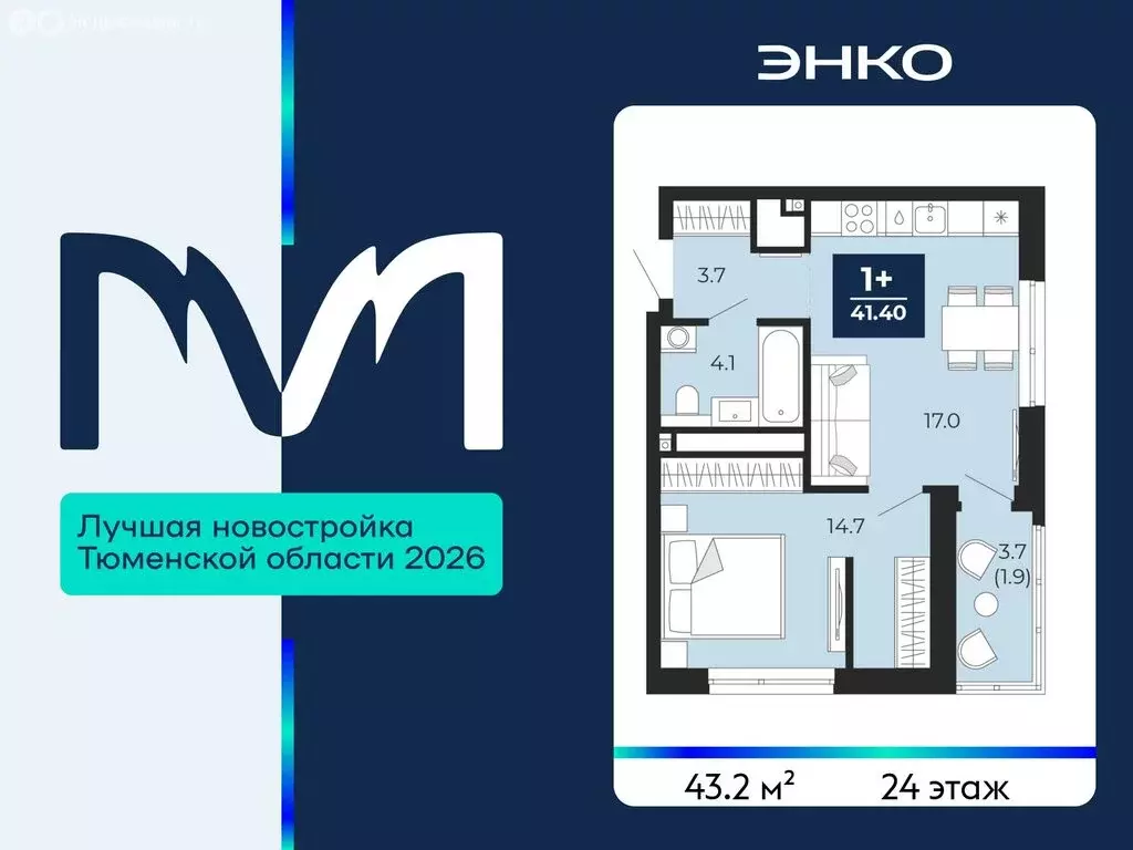 1-комнатная квартира: Тюмень, проезд Капитана Куликова, 3 (43.2 м) - Фото 1