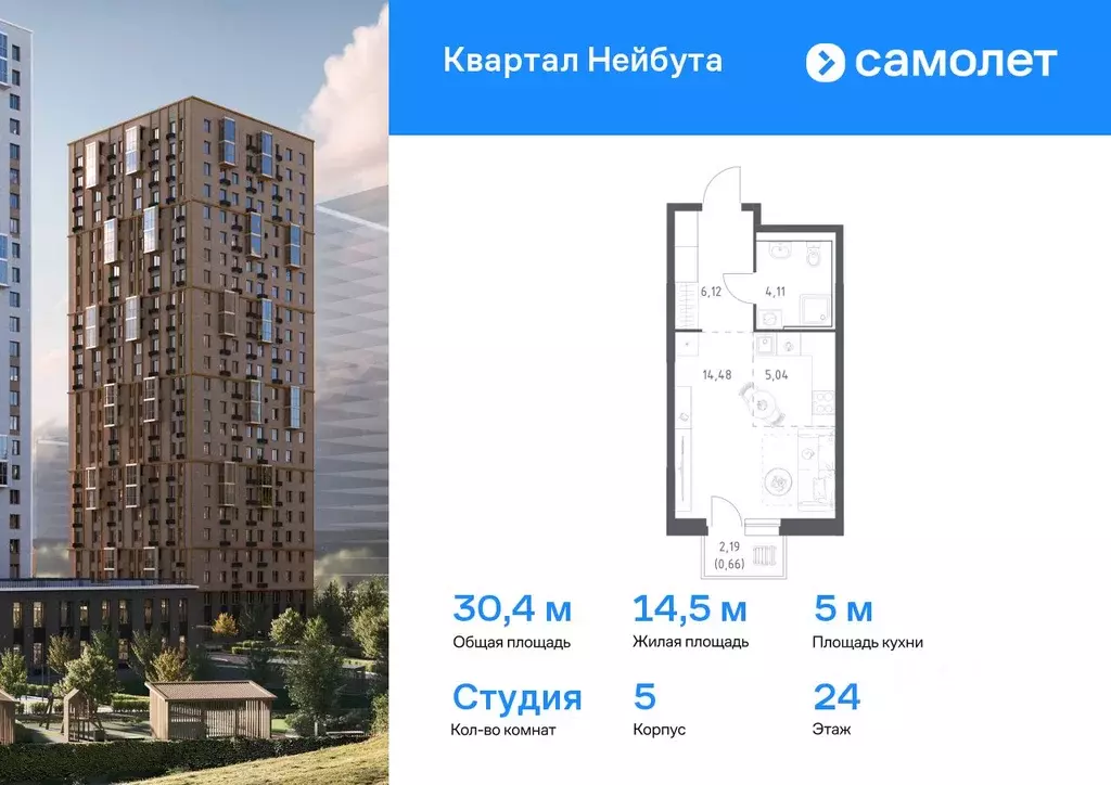 Студия Приморский край, Владивосток ул. Нейбута (30.41 м) - Фото 0