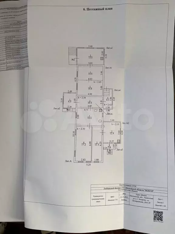 Дом 123,9 м на участке 5,1 сот. - Фото 0