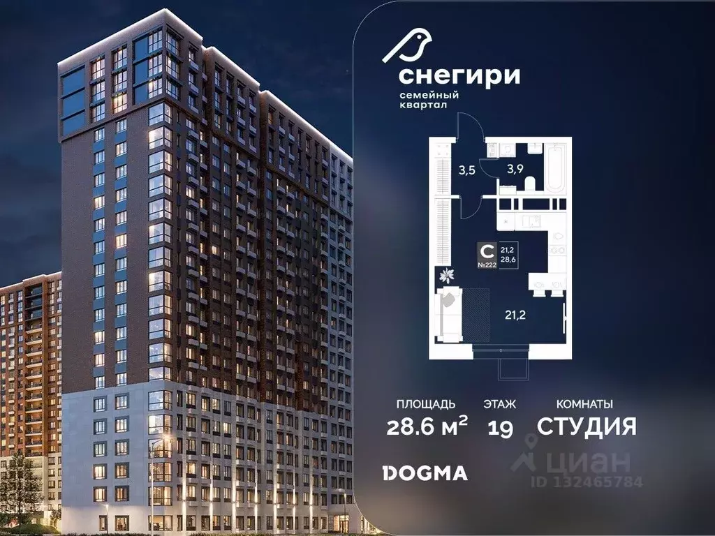 Студия Омская область, Омск Снегири жилрайон, 1 (28.6 м) - Фото 1