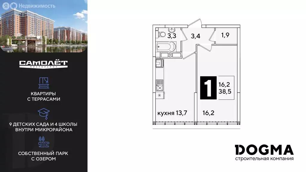 1-комнатная квартира: Краснодар, улица Ивана Беличенко, 88к1 (38.2 м) - Фото 0