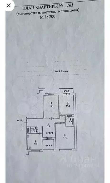 3-к кв. Ростовская область, Ростов-на-Дону Таганрогская ул., 171 (76.0 ... - Фото 1