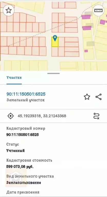Участок в Крым, Сакский район, с. Молочное  (6.0 сот.) - Фото 0