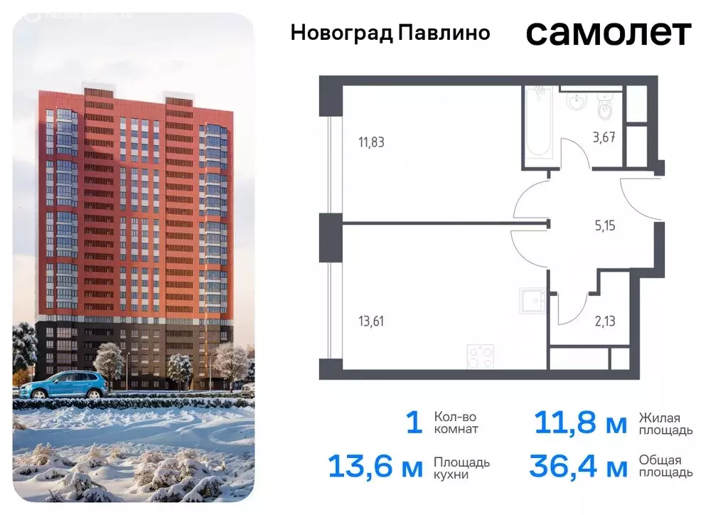 1-комнатная квартира: Балашиха, микрорайон Новое Павлино, жилой ... - Фото 0