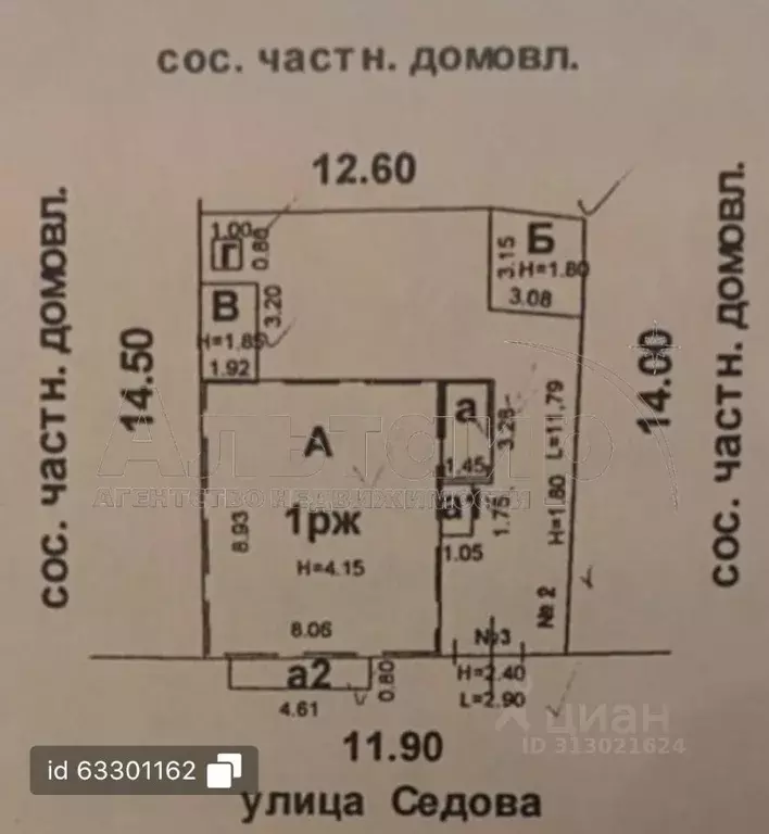 Участок в Ростовская область, Ростов-на-Дону ул. Седова, 64 (1.8 сот.) - Фото 0