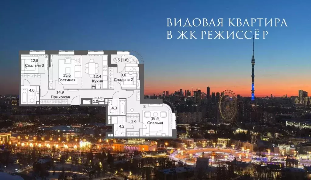 4-к кв. Москва ул. Вильгельма Пика, 1 (104.8 м) - Фото 1