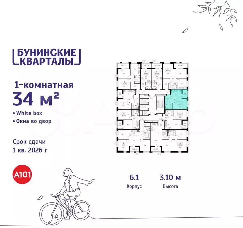 1-к. квартира, 34 м, 14/20 эт. - Фото 1