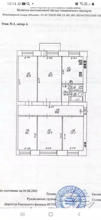 Комната Кировская область, Киров Коминтерновский мкр, ул. Заречная, 6 ... - Фото 1