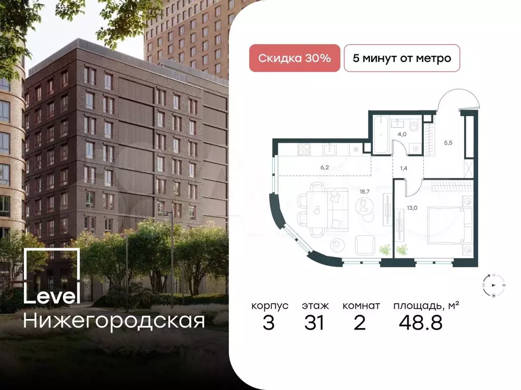 2-к. квартира, 48,8 м, 31/37 эт. - Фото 0
