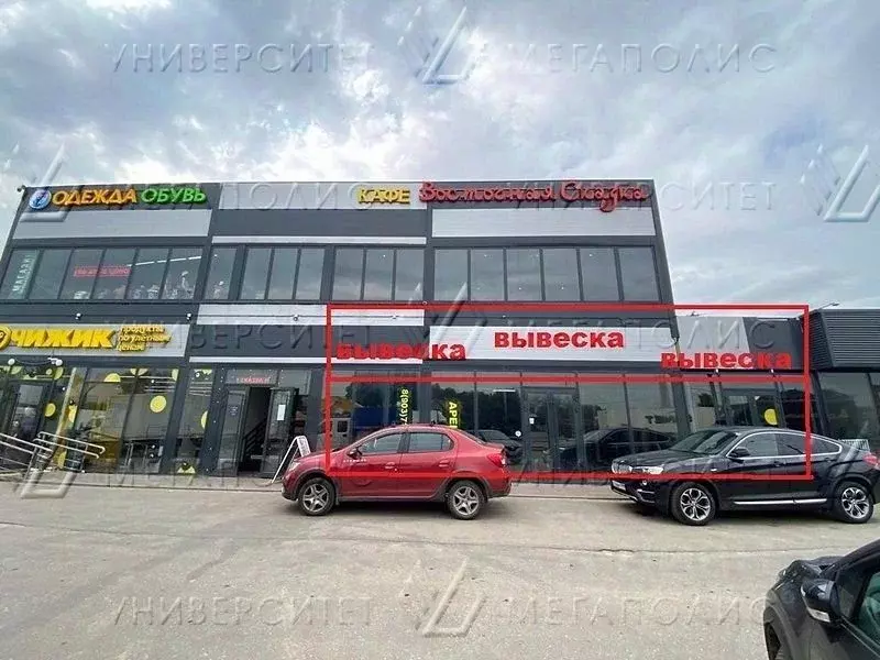 Торговая площадь в Московская область, Химки Подрезково мкр, ... - Фото 1