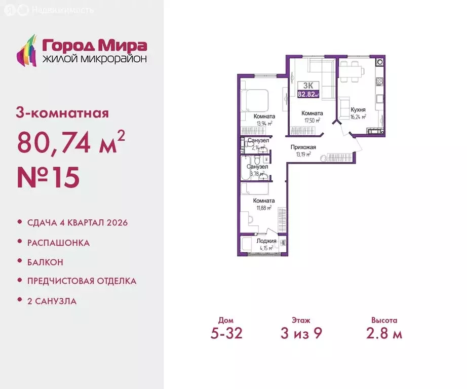 3-комнатная квартира: Симферополь, Центральный район (80.74 м) - Фото 0