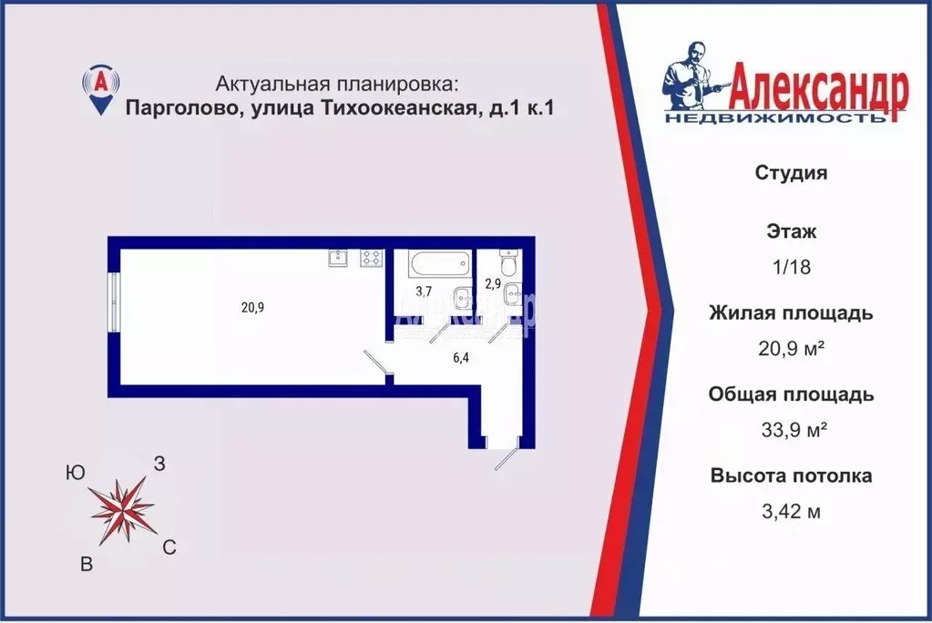 Студия Санкт-Петербург пос. Парголово, ул. Тихоокеанская, 1к1 (33.9 м) - Фото 1