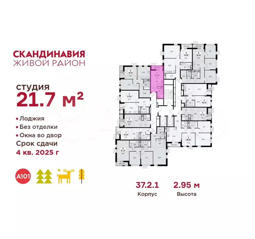 Квартира-студия, 21,7 м, 16/18 эт. - Фото 1
