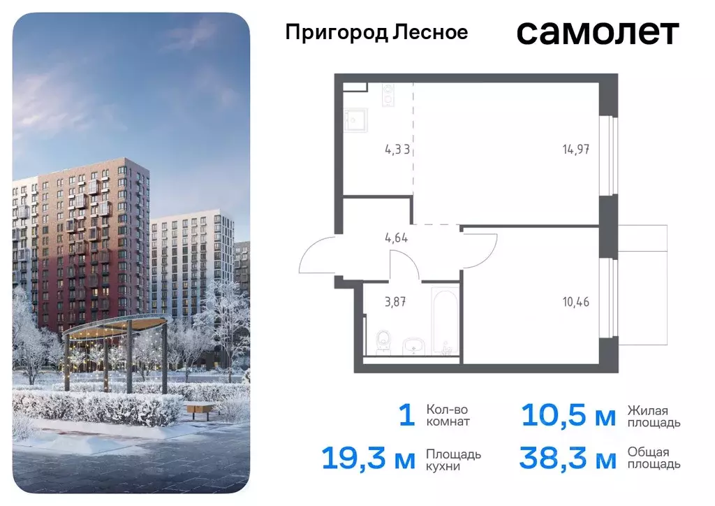 1-к кв. Московская область, Ленинский городской округ, Мисайлово пгт, ... - Фото 0