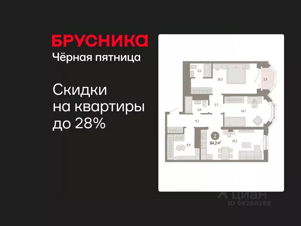 2-к кв. Свердловская область, Екатеринбург Вокзальный жилрайон, ул. ... - Фото 0