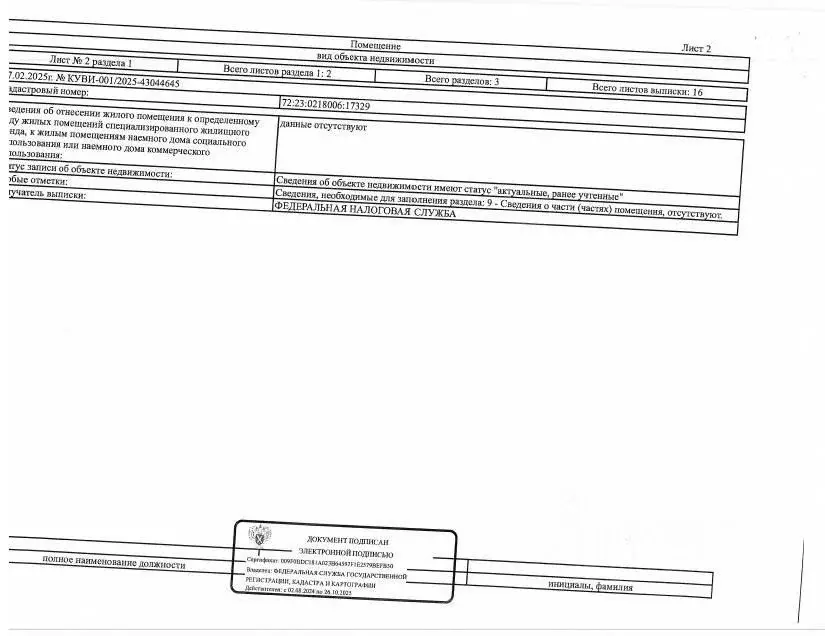Свободной планировки кв. Тюменская область, Тюмень ул. Малыгина, 14 ... - Фото 1