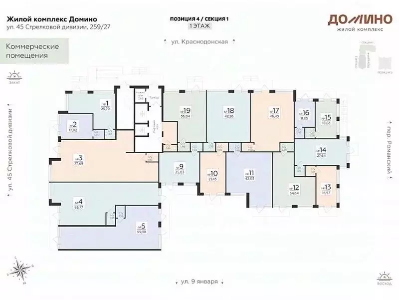 Помещение свободного назначения в Воронежская область, Воронеж Домино ... - Фото 1