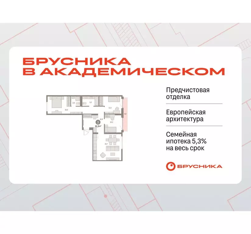 3-комнатная квартира: Екатеринбург, микрорайон Академический, 19-й ... - Фото 0