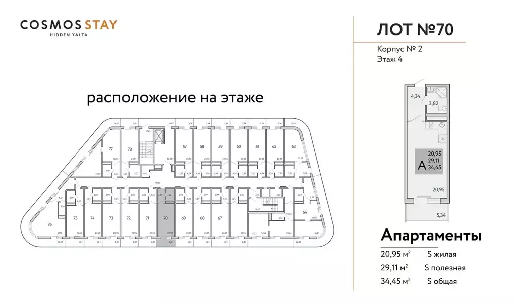 1-к кв. Крым, Ялта муниципальный округ, Виноградное пгт Космос Стей ... - Фото 2