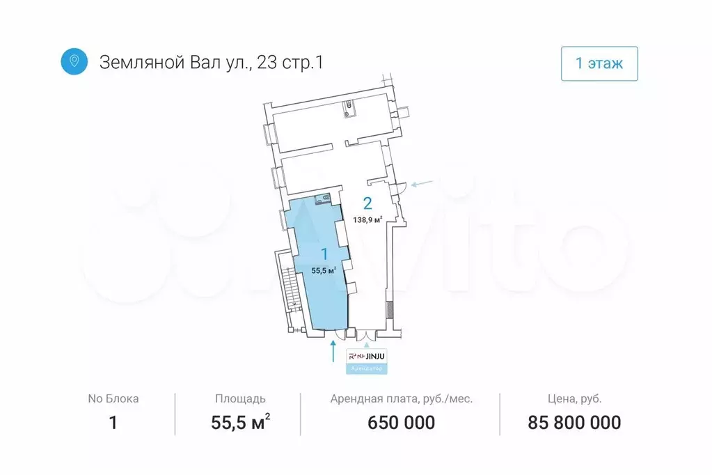 Помещение у метро Курская, 55.5 м - Фото 0