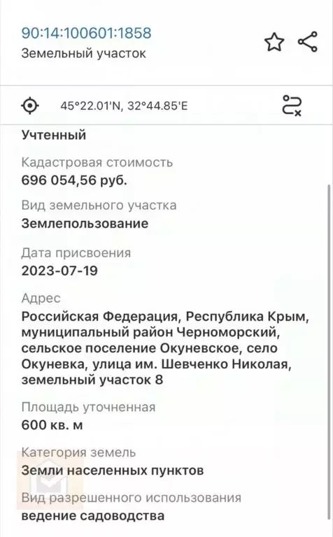 Участок в Крым, Черноморский район, с. Окуневка ул. Крупской (6.0 ... - Фото 1