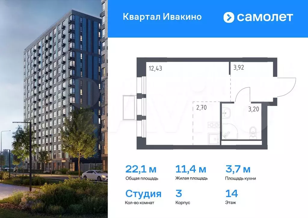 Квартира-студия, 22,1 м, 14/17 эт. - Фото 0