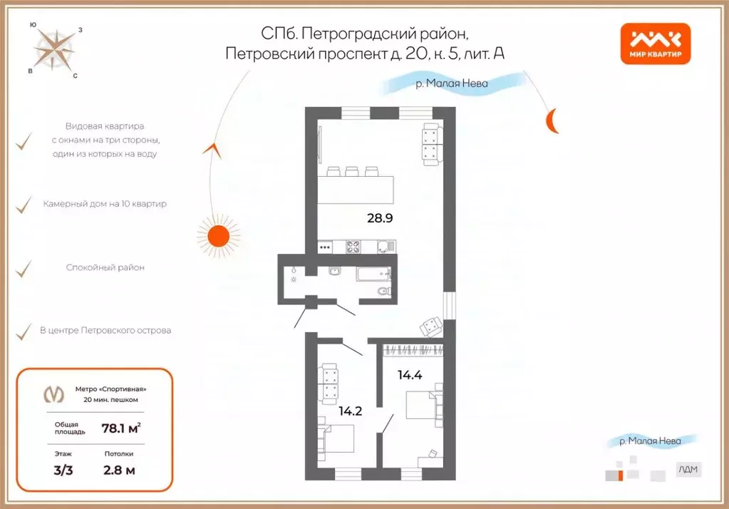 3-к кв. Санкт-Петербург Петровский просп., 20К5 (78.1 м) - Фото 2
