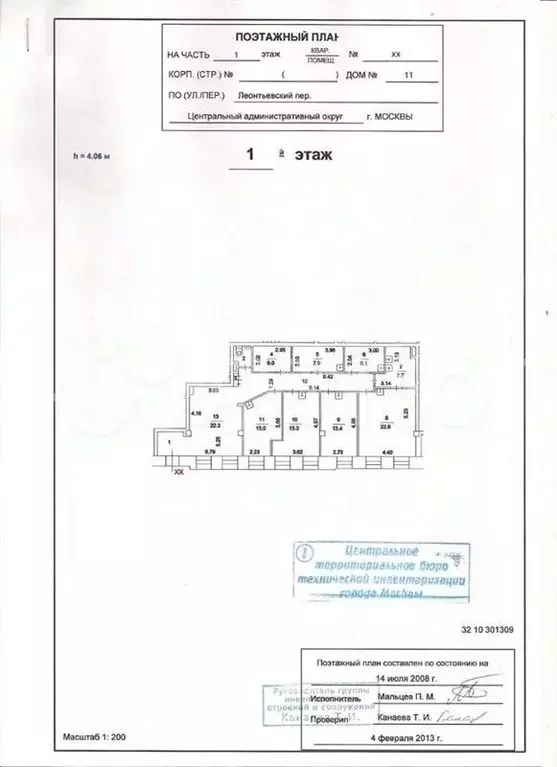 Продажа ПСН 136м2 стоматология м.Тверская - Фото 0