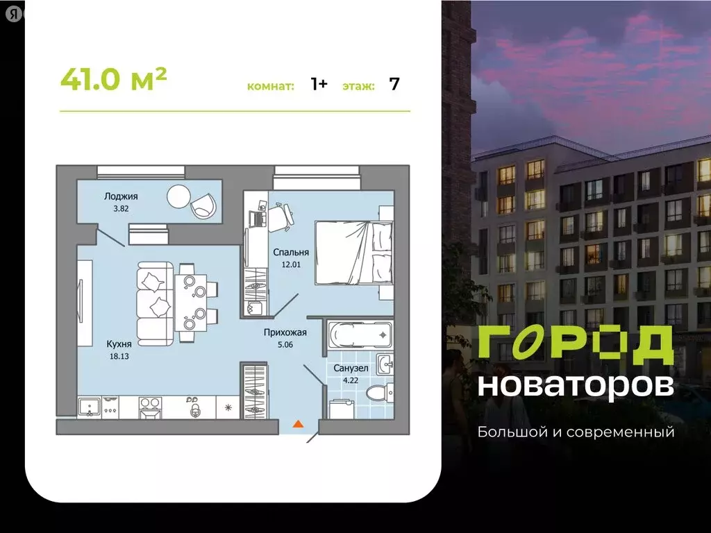 1-комнатная квартира: Ульяновск, жилой комплекс Город Новаторов, 3 (41 ... - Фото 0