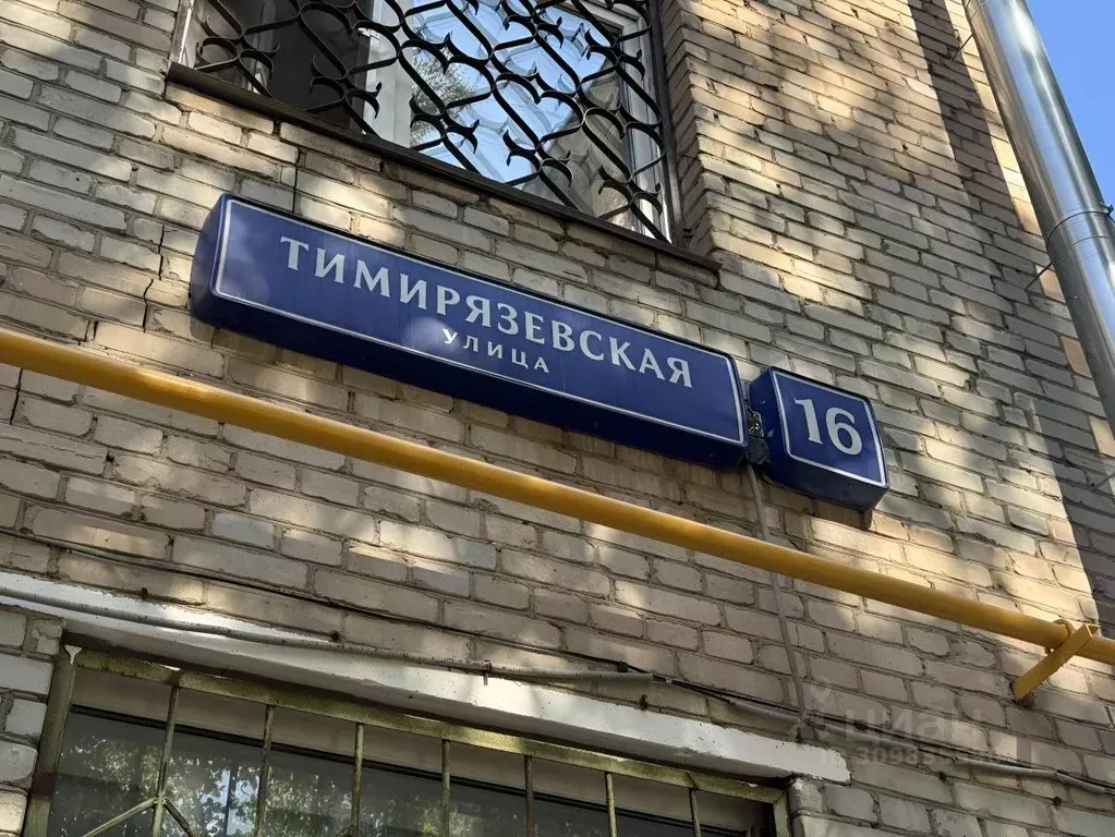 Помещение свободного назначения в Москва Тимирязевская ул., 16 (602 м) - Фото 1