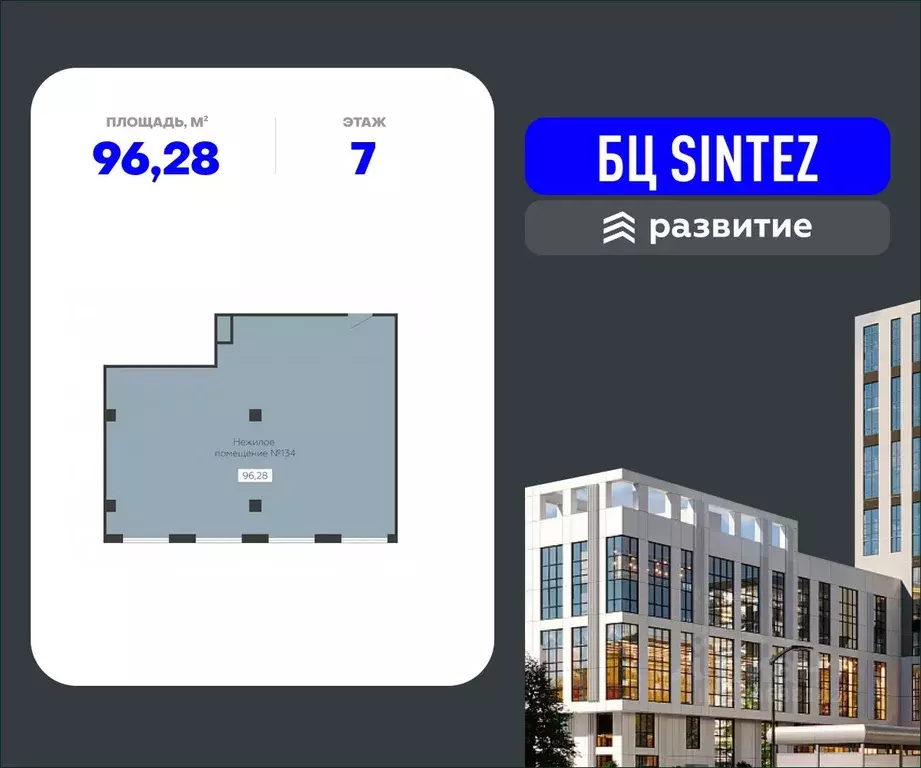 Помещение свободного назначения в Воронежская область, Воронеж ... - Фото 1