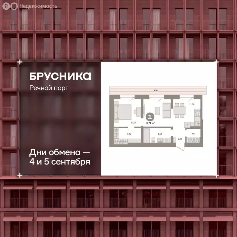 2-комнатная квартира: Тюмень, Причальная улица, 7 (57.8 м) - Фото 1