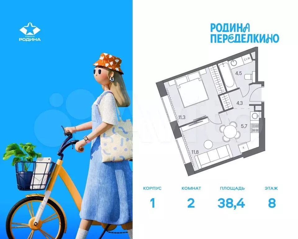 2-к. квартира, 38,4 м, 8/31 эт. - Фото 0