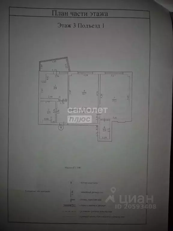 2-к кв. Севастополь просп. Победы, 44И (57.2 м) - Фото 2